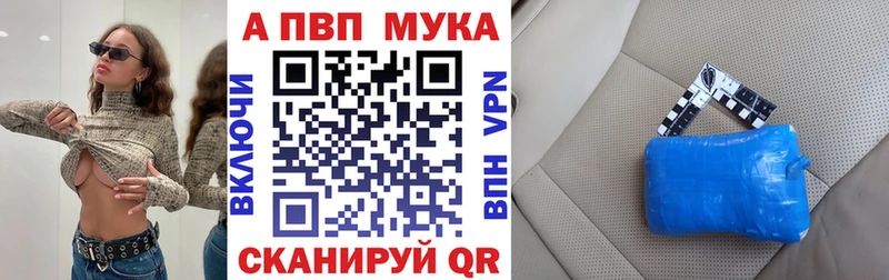 APVP мука  Емва 
