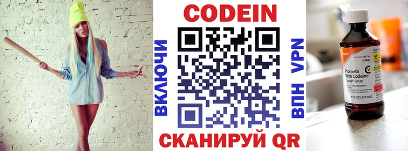 Кодеиновый сироп Lean Purple Drank  хочу   Емва 