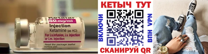 КЕТАМИН VHQ Емва
