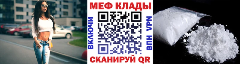 Мефедрон кристаллы Емва